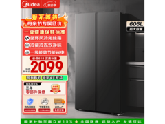 美的606L冰箱京东特惠，到手仅2022元
