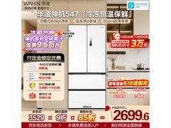 华凌521L风冷冰箱，低至2585元！