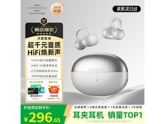 籁特易耳耳夹式蓝牙耳机直降73.6元