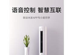 小米巨省电3匹空调立柜式