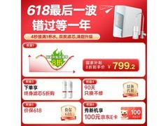 云米小京龙900G净水器688元