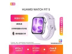 华为智能手表京东特惠，plus低至891元