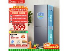 美的 MR - 196W 冰箱补贴后低至 1064.71 元