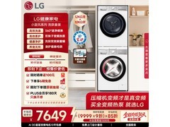 LG小旋风Max洗烘套装钜惠