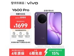京东促销vivo AI手机，到手仅1949元