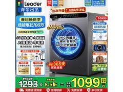 海尔10公斤洗烘一体洗衣机低至1098元