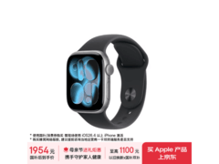 Apple Watch S11 GPS版直降千元