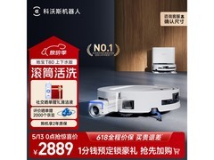 科沃斯T80扫拖一体机上下水版