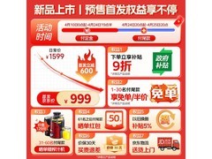 苏泊尔智能茶吧机直降389元