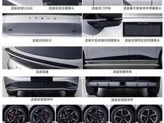 小鹏MONA L03增程版申报工信部，定位五座紧凑SUV，预计售价15万元左右