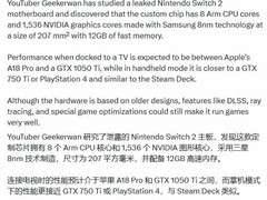 Switch 2发布：八核Arm+1536核NVIDIA GPU，性能升级引定价争议