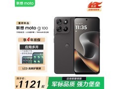 摩托罗拉moto g100 5G手机低至1319元