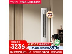 华凌3匹新一级空调直降566元