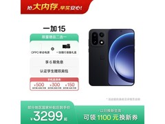 一加15 5G手机活动价低至3277元