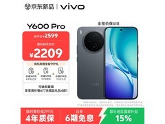 vivo Y600Pro 8+512GB旗舰直降50