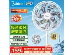 美的SAE35CA落地扇142元