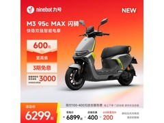京东热售九号 M3 95c MAX ，到手价 6399 元