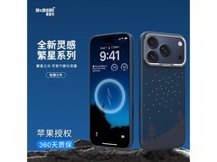 麦麦米iPhone 17 Pro Max限量款磁吸手机壳惠购