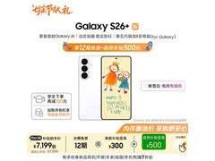 三星Galaxy S26+ 5G手机到手价7299元