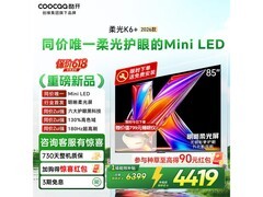酷开85P5H Pro电视，到手4286元！