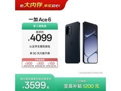 一加Ace 6 5G竞黑款，到手价3577元