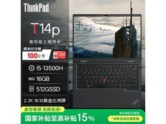 ThinkPad T14p商务本5242元