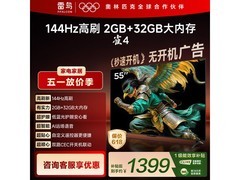 TCL 55 英寸 4K 液晶电视低至 1390.57 元