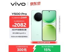 vivo Y500 Pro 5G限时特惠