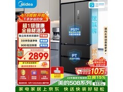 美的508L法式冰箱京东特惠低至2866元