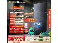 海信大薄荷2.0冰箱509L特惠