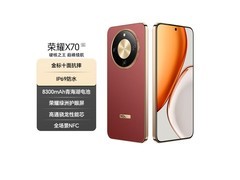 荣耀X70朱砂红手机，到手仅1274元
