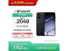 一加Turbo 6V 5G手机限时特惠