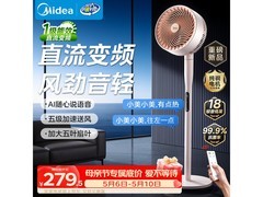 美的变频轻音空气循环扇低至236元