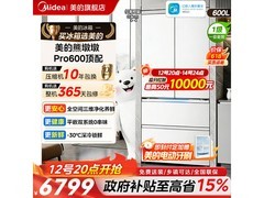 美的熊墩墩冰箱600L，到手仅5399元
