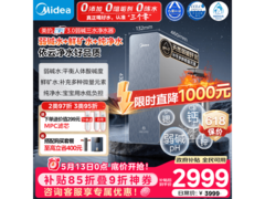 美的星河3.0净水机1200G，低至2999元