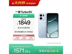 一加Turbo 6V 5G手机直降527元