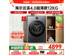 海尔云溪4.0洗烘一体机