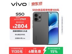 vivo S50 5G手机限时特惠