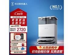 科沃斯T50s扫拖一体机水箱版