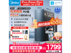 美的星河1200G PRO净水机