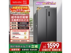 华凌561L岩灰冰箱直降622元