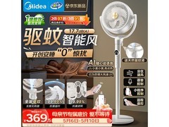 美的净化驱蚊循环扇，京东到手267元
