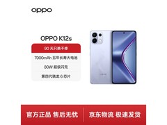 OPPO K12s玫瑰紫版热卖，到手仅1099元