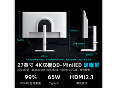 KTC M27P6S 27英寸4K电竞显示器