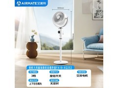 艾美特空气循环扇限时特惠