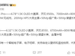 OPPO Reno 16系列官宣：双旗舰配置+7000mAh电池，5月发布