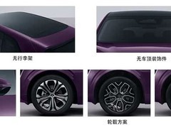 阿维塔07L工信部申报亮相：轴距2990mm，三电机+激光雷达智驾升级