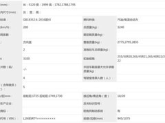 小鹏G9L工信部申报：纯电/增程双动力，5120mm快背式五座SUV