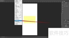 PS中快速设置指定距离参考线