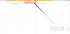 线差计算方法详解